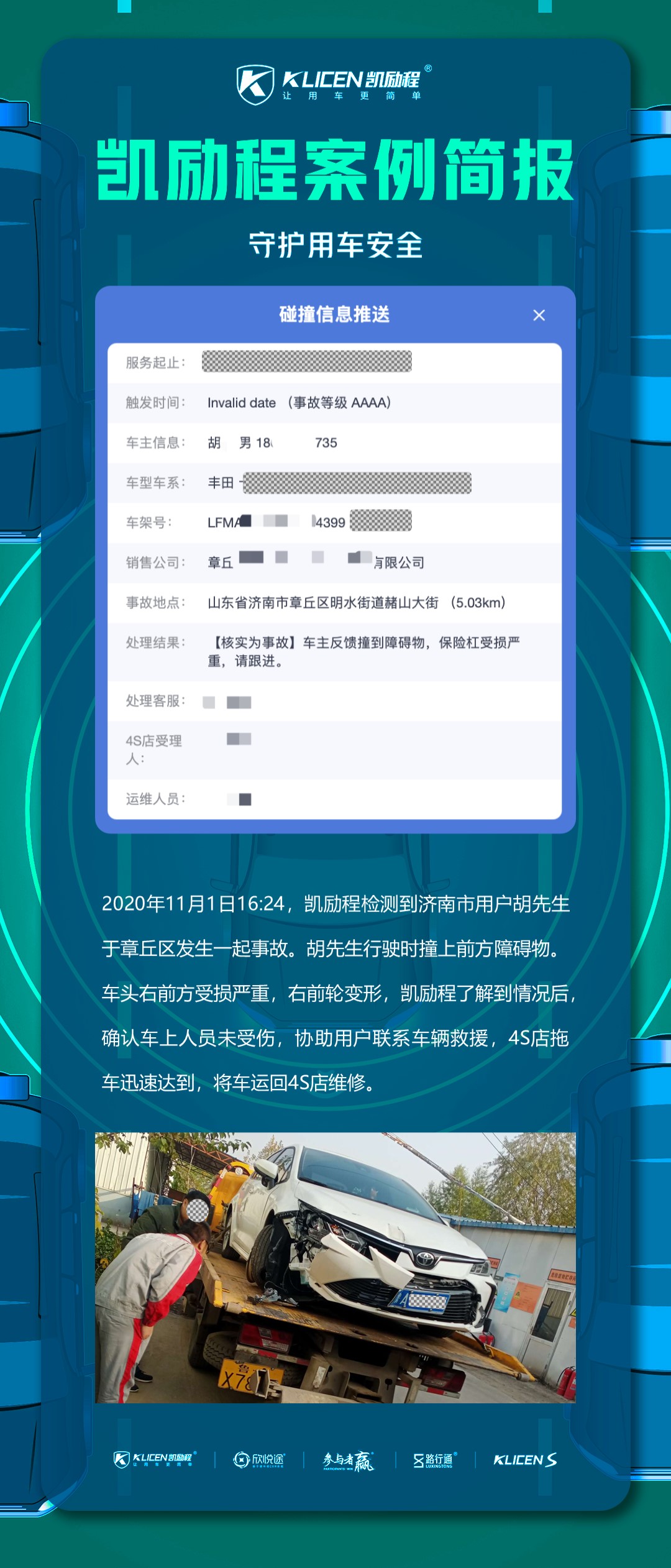 09山东济南.jpg