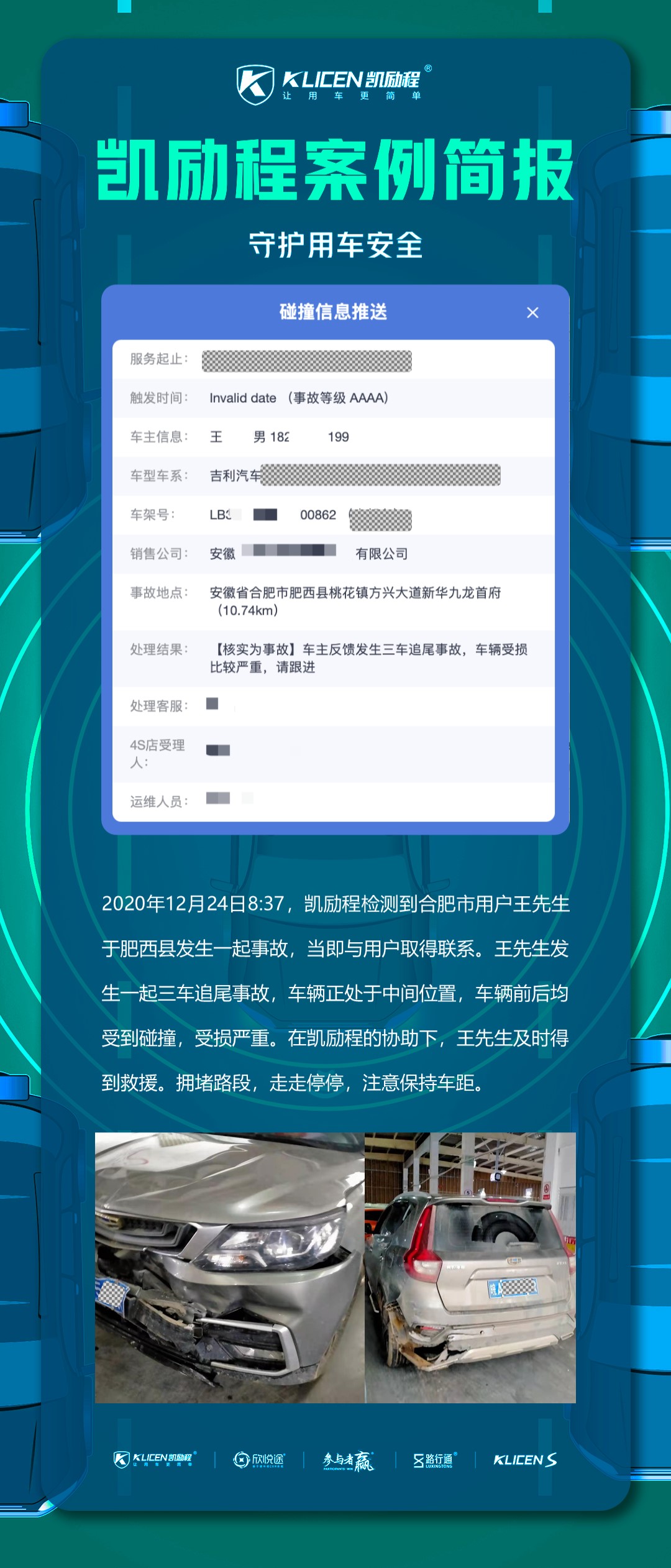 05安徽合肥.jpg